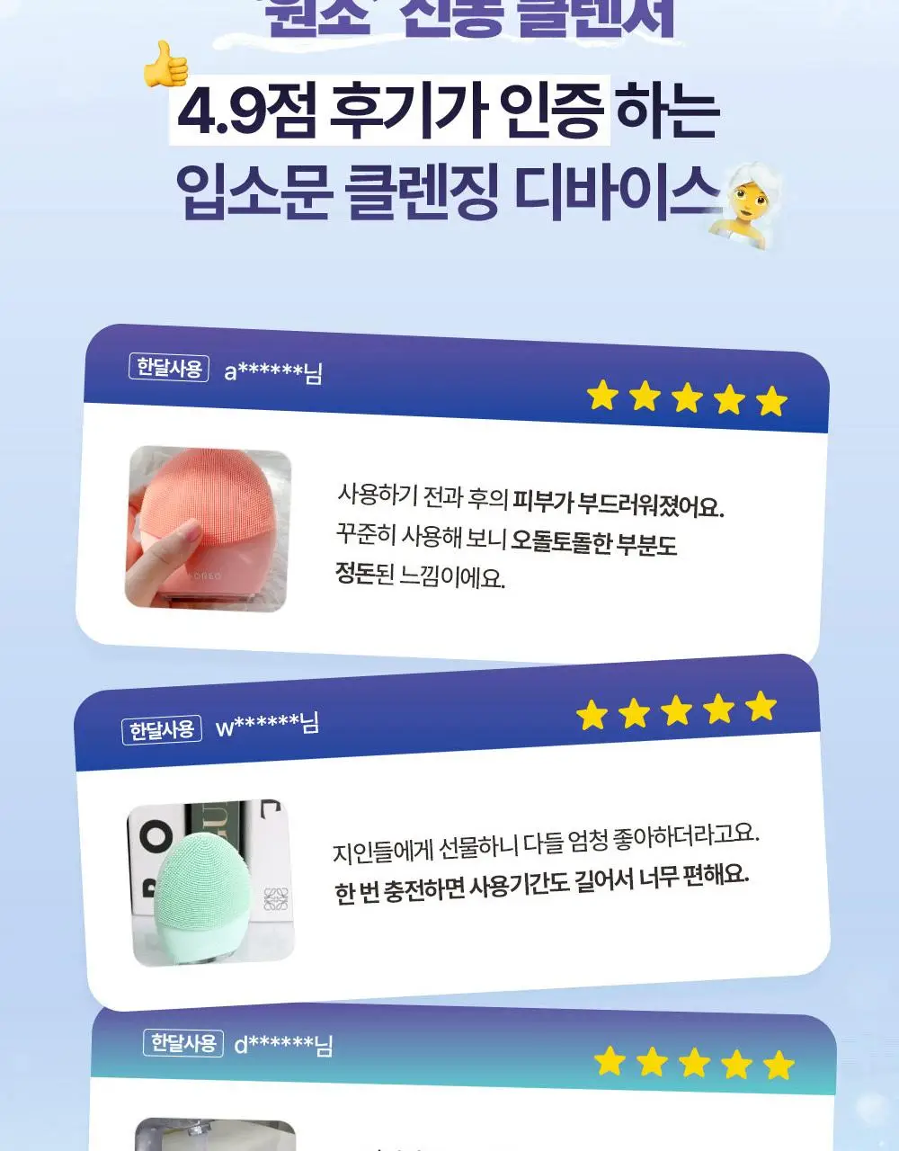 [베스트/예민피부추천] 포레오 루나 4 (4type) 진동클렌저/디바이스(+비충전식 클렌징디바이스 증정) 상세페이지 4